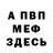 Амфетамин VHQ iprincesska