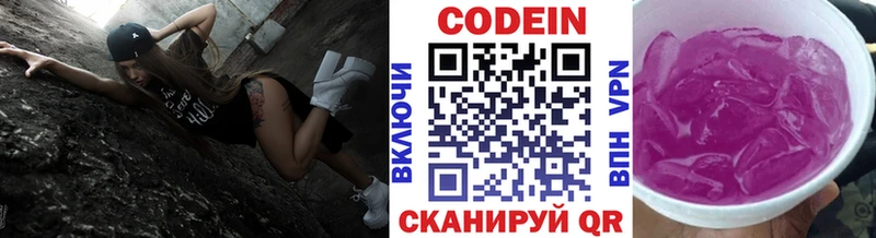 как найти наркотики  Димитровград  маркетплейс клад  Кодеин Purple Drank 
